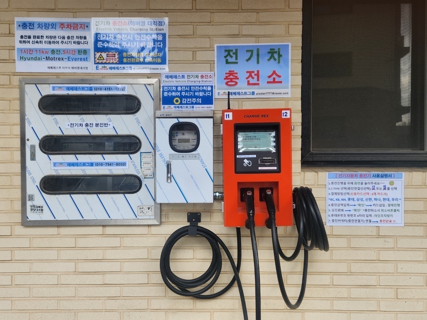 전기차충전기 파주운정빌라 001